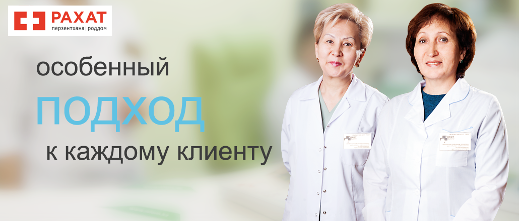 Беременность в Алматы и ее сопровождение лучшими врачами