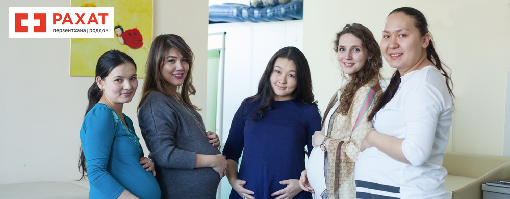 Подготовка к родам в Алматы